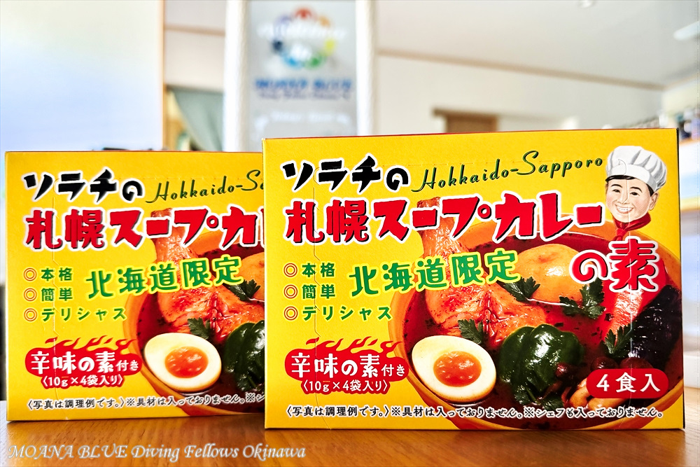 札幌スープカレー